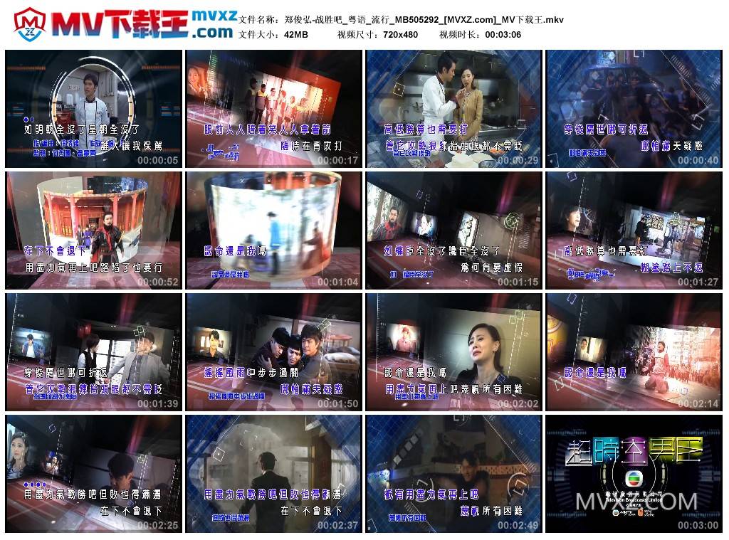 郑俊弘-战胜吧_粤语_流行_MB505292